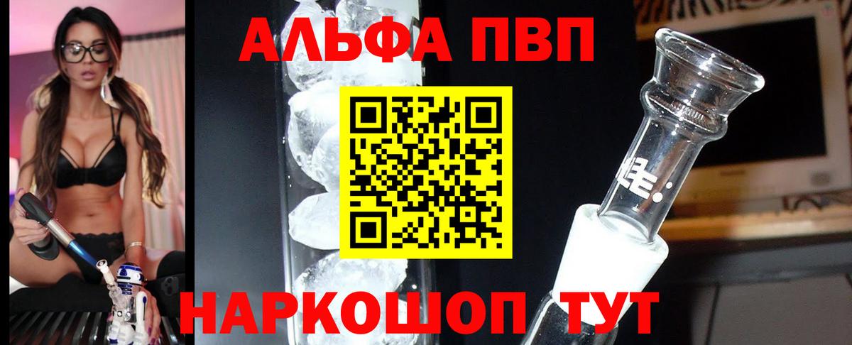Альфа ПВП СК КРИС Чебаркуль