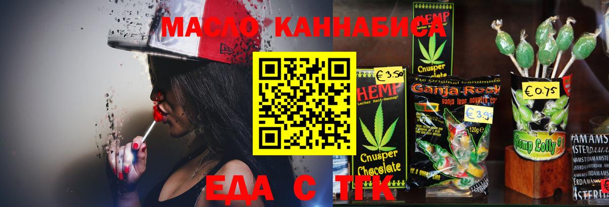 Чебаркуль  Canna-Cookies марихуана  Вход с VPN 