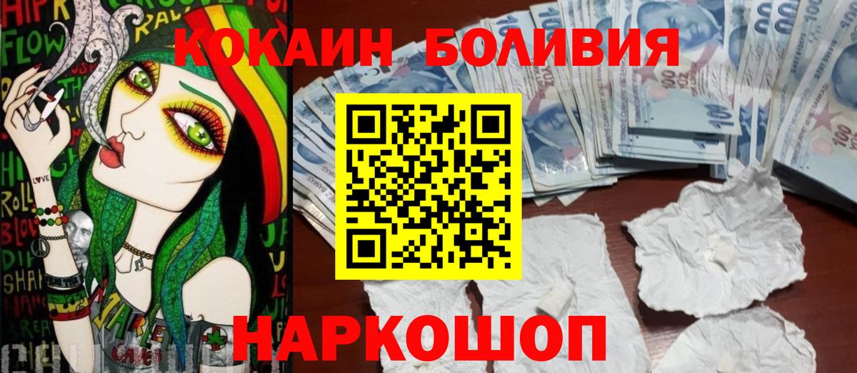 COCAIN Fish Scale Чебаркуль