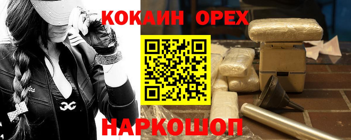 Cocaine  Вход с VPN  КОКАИН Эквадор  Чебаркуль  COCAIN Перу 