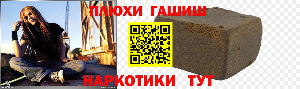 Чебаркуль  Гашиш 40% ТГК  Вход с VPN  Гашиш индика сатива 