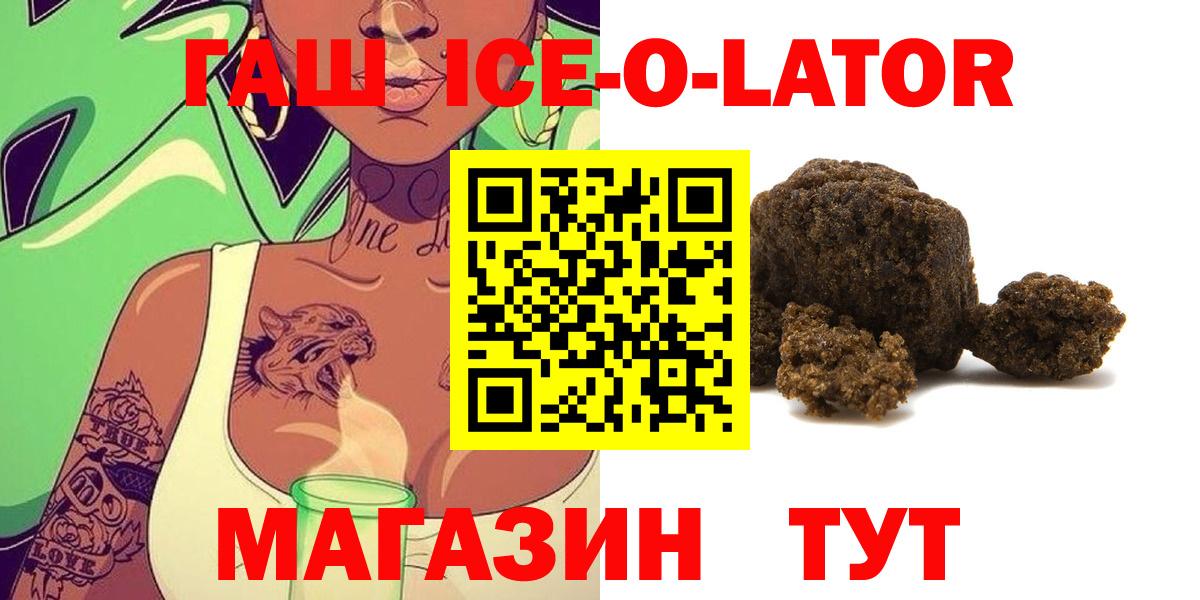Гашиш гарик Чебаркуль