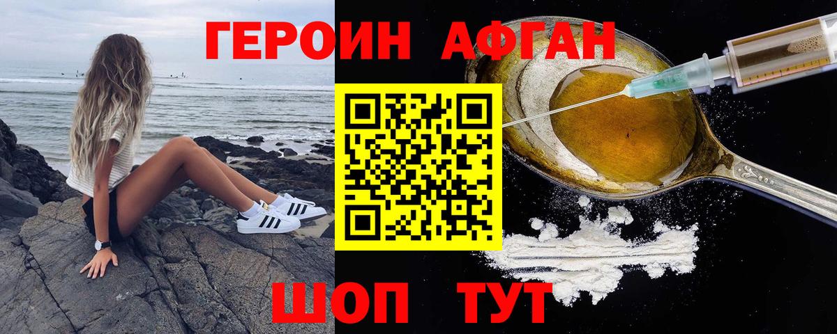 Героин  Вход с VPN  Чебаркуль  ГЕРОИН Heroin 