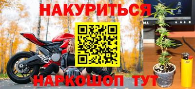 гашишное масло Наро-Фоминск