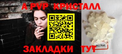 винт Нальчик
