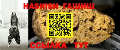 гашишное масло Наро-Фоминск