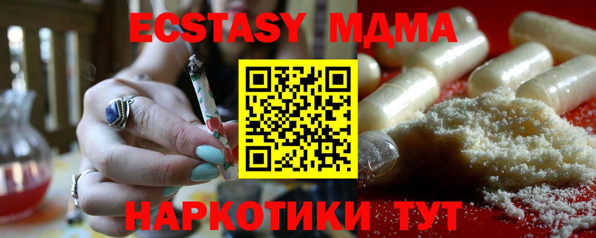 Чебаркуль  MDMA  MDMA молли  Вход с VPN  MDMA молли 