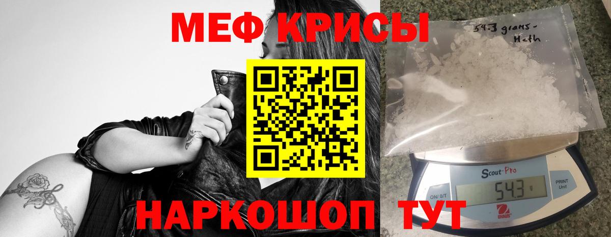 Мефедрон мука Чебаркуль