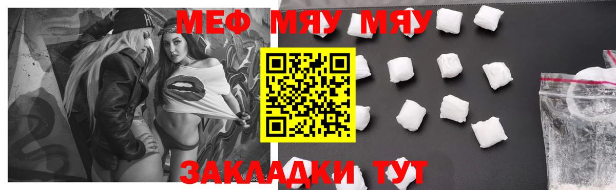 Мефедрон 4 MMC  Вход с VPN  Чебаркуль  Мефедрон  Мефедрон mephedrone 