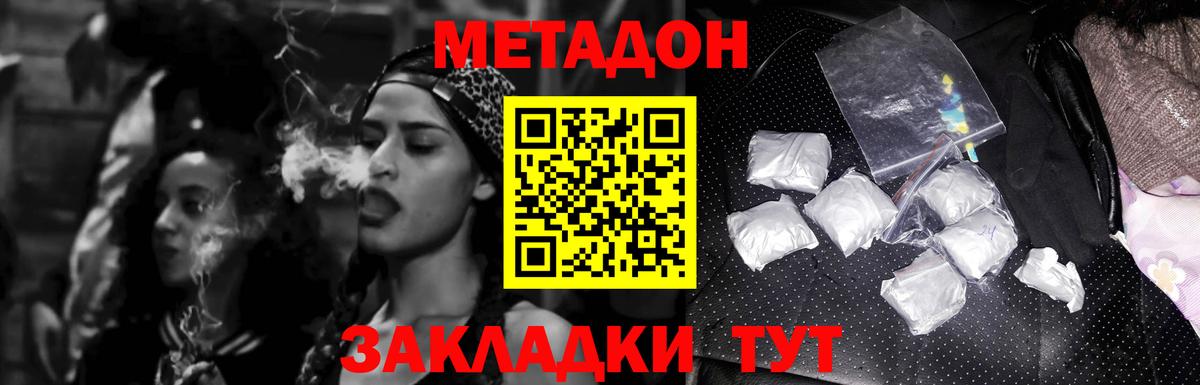 блэк спрут ссылки  Вход с VPN  Чебаркуль  МЕТАДОН VHQ  МЕТАДОН methadone 
