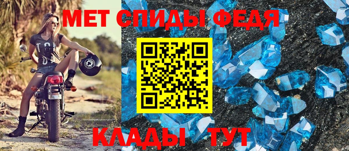 Чебаркуль  Первитин винт  Вход с VPN 
