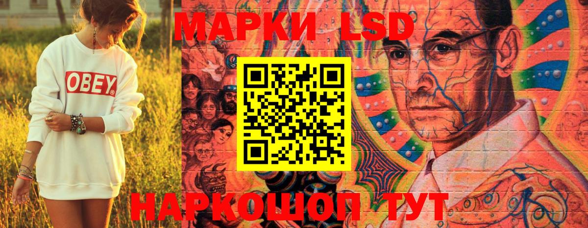 Марки NBOMe 1,5мг Чебаркуль